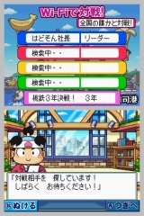 画像集#003のサムネイル/シリーズ初のオンライン対戦に対応したNDS「桃太郎電鉄20周年」が本日発売