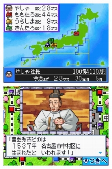 画像集#006のサムネイル/シリーズ初のオンライン対戦に対応したNDS「桃太郎電鉄20周年」が本日発売