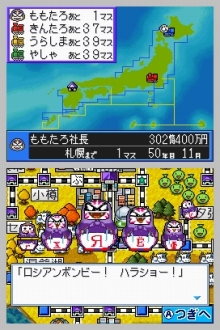 画像集#007のサムネイル/シリーズ初のオンライン対戦に対応したNDS「桃太郎電鉄20周年」が本日発売