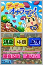 画像集#008のサムネイル/シリーズ初のオンライン対戦に対応したNDS「桃太郎電鉄20周年」が本日発売