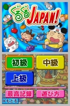 画像集#010のサムネイル/シリーズ初のオンライン対戦に対応したNDS「桃太郎電鉄20周年」が本日発売