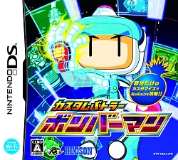 画像集#008のサムネイル/自分だけのボンバーマンが作成できる! NDS「カスタムバトラー ボンバーマン」は明日12月4日発売