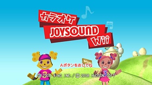 リビングで本格的なカラオケが楽しめる！ 「カラオケJOYSOUND Wii」は ...