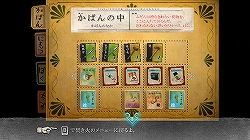 画像集#014のサムネイル/持ち主の記憶が宿るアイテムから物語を読み取る? 「FRAGILE〜さよなら月の廃墟〜」における“焚き火”の重要性