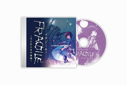 画像集#001のサムネイル/Wii「FRAGILE」,予約特典はスペシャルサウンドトラック
