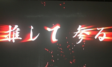 ꡼ No.015 | TGS 2008017ϥץǥ塼ӻἫ餬±顣ޤޤȯɽ⤢äPSPѡBASARA Хȥҡץ٥ȥݡ