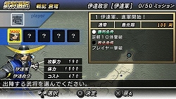 ²èÁü½¸#009¤Î¥µ¥à¥Í¥¤¥ë/150¤â¤Î¥ß¥Ã¥·¥ç¥ó¤ò¼ýÏ¿¡ª¡¡¤ä¤ê¹þ¤ßÍ×ÁÇËþºÜ¤Î¡ÖÀï¹ñBASARA ¥Ð¥È¥ë¥Ò¡¼¥í¡¼¥º¡×¥ß¥Ã¥·¥ç¥ó¥â¡¼¥É