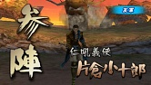 画像ギャラリー No.002のサムネイル画像 / PSP「戦国BASARA バトルヒーローズ」，戦記“蒼穹”ミッション紹介