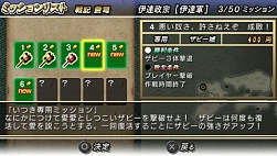 画像ギャラリー No.014のサムネイル画像 / PSP「戦国BASARA バトルヒーローズ」，戦記“蒼穹”ミッション紹介