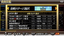 ������#006�Υ���ͥ���/�����BASARA �Хȥ�ҡ��������ס��ּ�ͳ����⡼�ɡפȥ����ץ˥󥰥ࡼ�ӡ�������Ҳ�