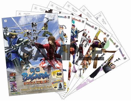 画像集#001のサムネイル/「バトルヒーローズ」“ご当地ポスター”が登場&バサラ祭2009開催