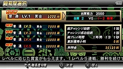 ������#001�Υ���ͥ���/PSP�����BASARA BH�ס��޶�Ԥ��˷礫���ʤ������󥸥⡼��