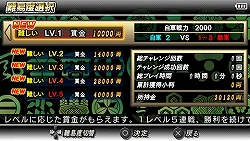 ������#002�Υ���ͥ���/PSP�����BASARA BH�ס��޶�Ԥ��˷礫���ʤ������󥸥⡼��