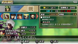 ������#003�Υ���ͥ���/PSP�����BASARA BH�ס��޶�Ԥ��˷礫���ʤ������󥸥⡼��