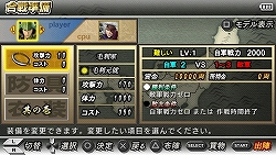 ������#004�Υ���ͥ���/PSP�����BASARA BH�ס��޶�Ԥ��˷礫���ʤ������󥸥⡼��