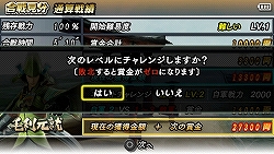 ������#008�Υ���ͥ���/PSP�����BASARA BH�ס��޶�Ԥ��˷礫���ʤ������󥸥⡼��