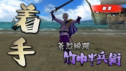 画像ギャラリー No.005のサムネイル画像 / 「戦国BASARA BH」，蒼穹/紅蓮/桜花ミッションの一部を紹介