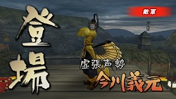 画像ギャラリー No.008のサムネイル画像 / 「戦国BASARA BH」，蒼穹/紅蓮/桜花ミッションの一部を紹介