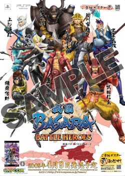 画像集#002のサムネイル/「戦国BASARA BH」,“バサラ祭”開催決定&モバイルサイト公開