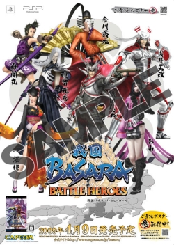 画像集#003のサムネイル/「戦国BASARA BH」,“バサラ祭”開催決定&モバイルサイト公開