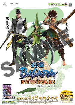 画像集#005のサムネイル/「戦国BASARA BH」,“バサラ祭”開催決定&モバイルサイト公開