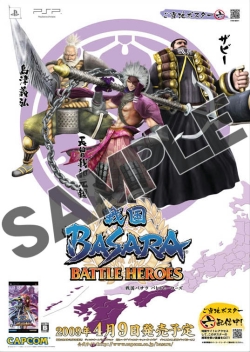 画像集#006のサムネイル/「戦国BASARA BH」,“バサラ祭”開催決定&モバイルサイト公開