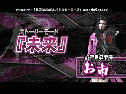 ꡼ No.005 | ȯֶᡪBASARA Хȥҡפκǿץࡼӡ