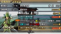 画像ギャラリー No.003のサムネイル画像 / 「戦国BASARA BH」,“チャレンジモード”解放暗号公開&公式サイト更新情報