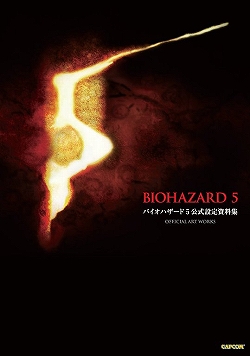 画像集#002のサムネイル/「戦国BASARA BH」「バイオハザード5」オフィシャル書籍情報