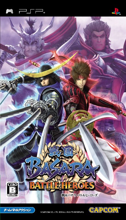 画像集#002のサムネイル/「戦国BASARA」が舞台化決定。上演は7月3日から7月12日まで