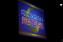 画像集#016のサムネイル/舞台化と伊達軍ツアー開催が決定! ファン大興奮の「バサラ祭2009〜春の陣〜」をレポート