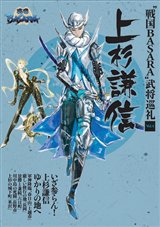 ꡼ No.004Υͥ / 𾭤椫ϥܡ֡BASARA𾭽5Ʊȯ