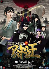 画像集#002のサムネイル/「葛葉ライドウ対アバドン王」イラストグランプリの作品募集が開始