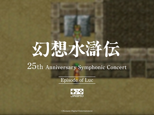 ꡼ No.007Υͥ / ָۿ 25th Anniversary Symphonic Concert Onlineۿ饤֥ĥŤ