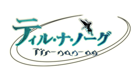 画像集#001のサムネイル/iモード版の「ティル・ナ・ノーグ」が2009年春に配信予定