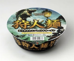 画像ギャラリー No.006のサムネイル画像 / 「モンハン3(トライ)」,TVCMタレントや各種イベント情報公開!