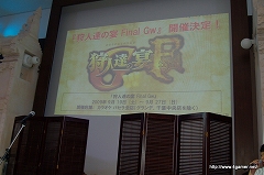 ꡼ No.030Υͥ / ȯؤˤWeb饸ۿȯɽ줿󥹥ϥ󥿡ߥѥּͤαFinalϪݡȤϤ