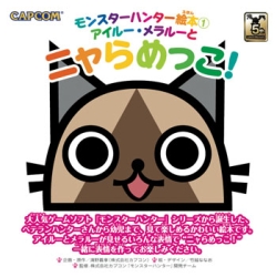 画像ギャラリー No.022のサムネイル画像 / モンハングッズ盛り沢山,「モンハンフェスタ'09」初売り情報を公開