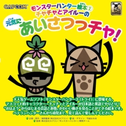 画像ギャラリー No.023のサムネイル画像 / モンハングッズ盛り沢山,「モンハンフェスタ'09」初売り情報を公開