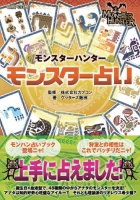画像ギャラリー No.027のサムネイル画像 / モンハングッズ盛り沢山,「モンハンフェスタ'09」初売り情報を公開