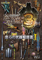 画像ギャラリー No.028のサムネイル画像 / モンハングッズ盛り沢山,「モンハンフェスタ'09」初売り情報を公開