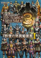 画像ギャラリー No.030のサムネイル画像 / モンハングッズ盛り沢山,「モンハンフェスタ'09」初売り情報を公開