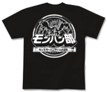 画像ギャラリー No.050のサムネイル画像 / モンハングッズ盛り沢山,「モンハンフェスタ'09」初売り情報を公開