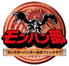 画像ギャラリー No.054のサムネイル画像 / モンハングッズ盛り沢山,「モンハンフェスタ'09」初売り情報を公開