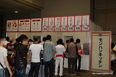 画像ギャラリー No.036のサムネイル画像 / 次長課長の井上 聡さんらが出演したステージイベントなどで大いに盛り上がった,「モンスターハンターフェスタ’09」大阪大会レポートその2