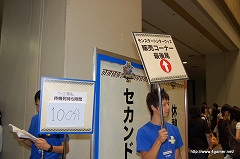 画像ギャラリー No.064のサムネイル画像 / 次長課長の井上 聡さんらが出演したステージイベントなどで大いに盛り上がった,「モンスターハンターフェスタ’09」大阪大会レポートその2