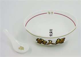 画像ギャラリー No.002のサムネイル画像 / 寿がきやの「狩人麺」を食べて「MH3」のオリジナルグッズを当てよう