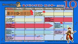 画像ギャラリー No.005のサムネイル画像 / 「MH3」10月中に開催されるイベントクエスト/闘技大会日程公開