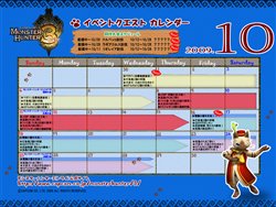 画像ギャラリー No.007のサムネイル画像 / 「MH3」10月中に開催されるイベントクエスト/闘技大会日程公開