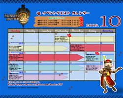 画像ギャラリー No.008のサムネイル画像 / 「MH3」10月中に開催されるイベントクエスト/闘技大会日程公開